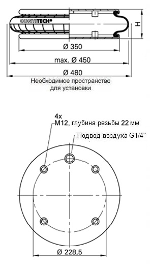 Габаритные размеры баллонного привода FS 530-14CI G 3/4