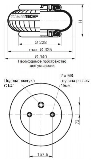 Габаритные размеры баллонного привода FS 330-11CI G 1/4