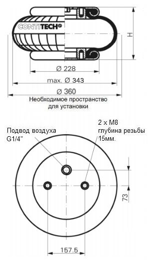 Габаритные размеры баллонного привода FS 330-14CI G 3/4
