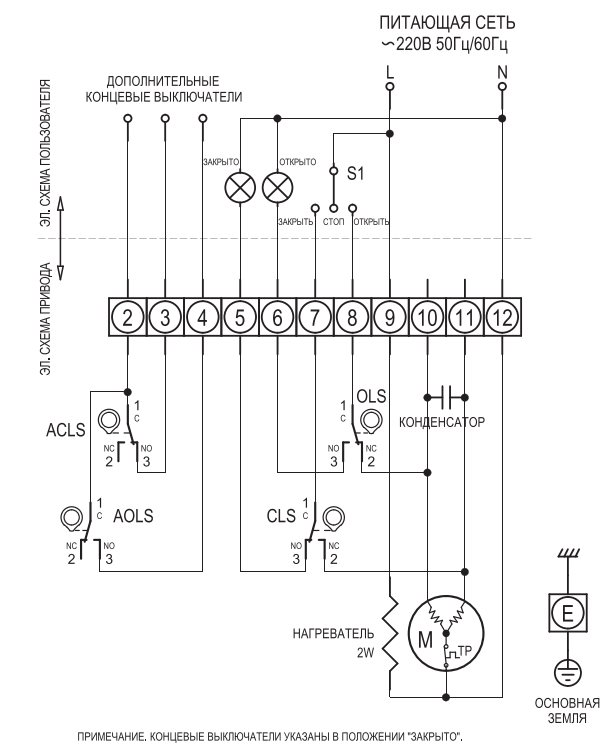 Электрическая схема подключения электропривода HQ-006