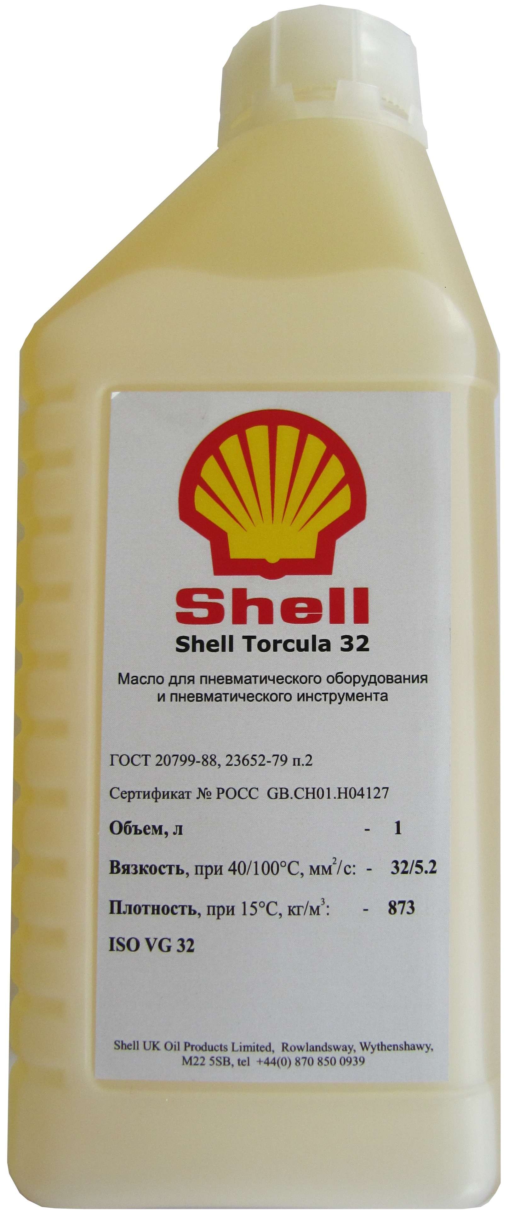Пневматическое масло. SHELL Torcula 32 (ISO VG 32)